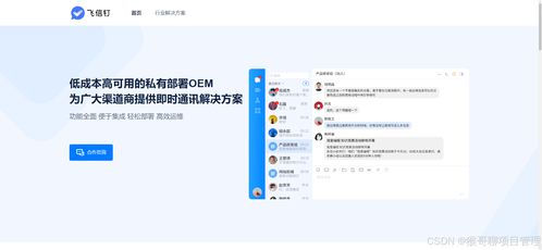 2024互聯網時代 專業企業IM即時通訊軟件與信息安全開發的重要性