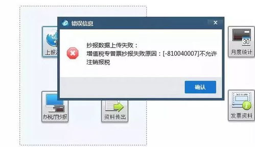 9月清卡最后一日，請速查開票軟件是否完成清卡及軟件產品檢測工作