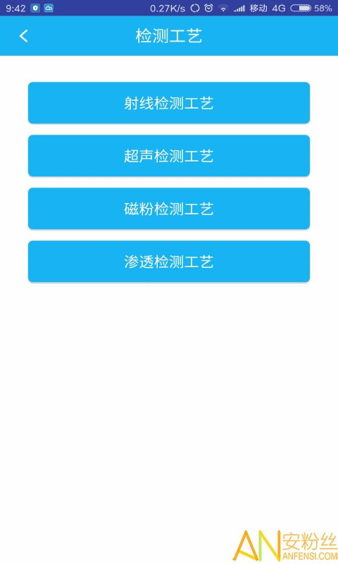 無損檢測軟件與檢驗檢測的技術(shù)革新與選型指南