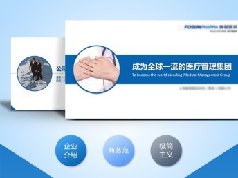 專業(yè)PPT設(shè)計(jì)與全方位呈現(xiàn)方案 武漢一站式服務(wù)，助您高效溝通