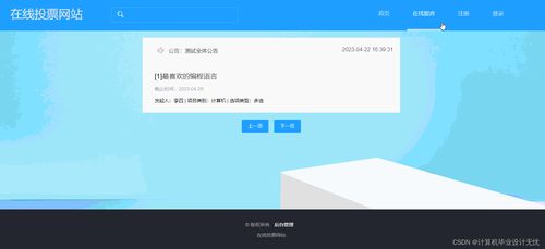 基于SSM的動(dòng)態(tài)口令投票管理系統(tǒng) Android程序、項(xiàng)目管理與畢業(yè)設(shè)計(jì)全攻略